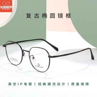 細框眼鏡 韓系眼鏡 時尚黑框眼鏡全框超輕眼鏡框女圓形眼鏡復古個性平光平面鏡架