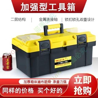 精選熱賣~~工具箱多功能大號手提式五金電工車載家用維修塑膠工業級小收納盒yoahuan97