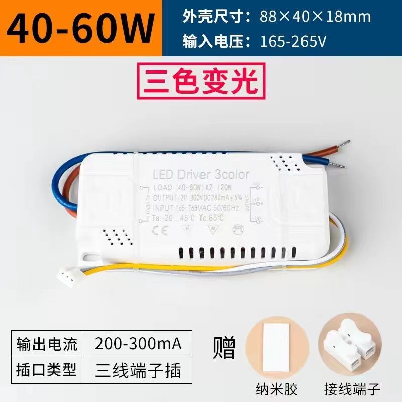 熱賣led吸頂燈三色驅動器通用調光恒流驅動電源變壓器鎮流器24W36W50W