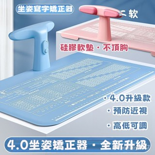 💖兒童防近視坐姿矯正器💖坐姿矯正器 小學生糾正小孩寫字矯正器 防駝背護眼寫字架 姿勢矯正器 寫字矯正器