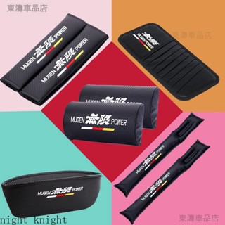 本田 無限 mugen power 汽車 安全帶護套 頭枕 縫隙防漏塞條 椅縫收納盒 遮陽板CD夾 方向盤套※S4