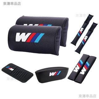 適用於BMW寶馬 M Power改裝汽車座椅頭枕頸枕縫隙儲物盒防漏塞碳纖護肩安全帶遮陽板套CD收納袋方向盤套※S4