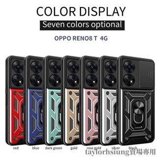 新款推窗OPPO Reno8T A78 A79 軍事鎧甲磁吸防摔手機殼 軍士防摔指環支架 軍規手機殼