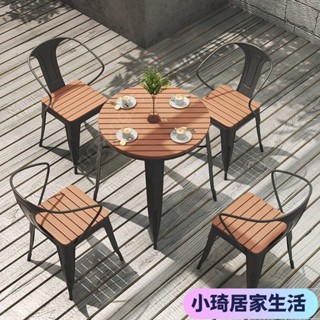 【現貨】現代簡約休閒戶外桌椅 別墅花園天台一桌四椅 咖啡奶茶店塑木桌椅XQJX
