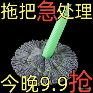 新品熱賣👍旋轉拖把家用免手洗懶人免洗吸水墩布拖把超細縴維新款家用旋轉型 NZK9