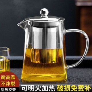 🐰臺灣熱銷🐰耐高溫玻璃茶壺不銹鋼過濾小茶壺煮防爆茶壺茶水分離茶壺家用泡茶 ZN0I