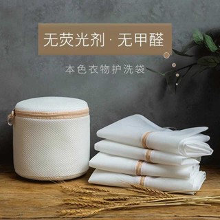 衣物 保護 洗衣 護袋 德國 家用 洗衣袋 洗衣機 專用 防 變形 網袋 純色 文胸 內衣 過濾 護洗袋 網兜
