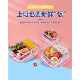 新品熱賣👍玻璃保鮮盒 可微波分隔保鮮盒 分隔便當盒 玻璃便當盒 微波保鮮盒 分格便當盒 密封保鮮盒 保鮮盒 便當盒 微波
