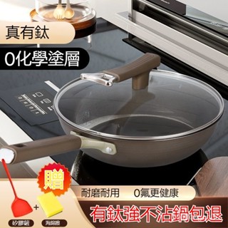 🐰臺灣熱銷🐰鈦鍋有鈦不粘鍋 無塗層炒鍋 家用不鏽鋼平底炒菜鍋 有鈦鍋 雙麵鈦 可立蓋不沾鍋炒鍋電磁爐燃氣灶IH爐通用 Z