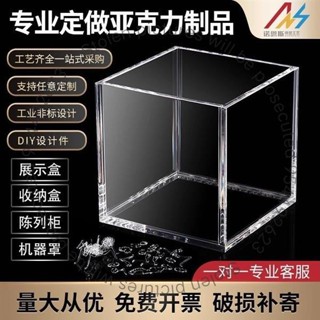 臺灣發貨#可定製透明亞克力展示盒積木玩具手辦收納汽車高達模型專用防塵罩