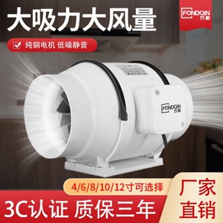 方勤管道風機150靜音排風換氣扇衛生間4/6/8寸強力廚房油煙抽風機