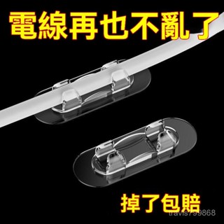⚡精選好物⚡30入 電線固定器 延長線固定器 黏貼式 線材收納 理線器 插座固定器 整線器 整線夾 線材整理 電線扣 N