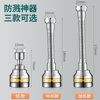 🔥萬嚮廚房水龍頭 水龍頭 防濺頭 全銅轉換接頭 洗菜盆池水嘴增壓水龍頭 可調延伸器 萬嚮水龍頭 TI9C