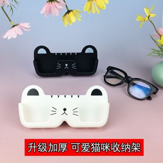 免運🔥臺灣出貨 貓咪眼鏡收納架床頭浴室壁掛太陽鏡墨鏡陳列道具可愛眼鏡框展示架
