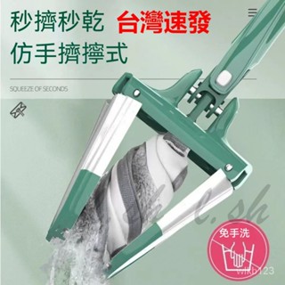 臺灣出貨 不鏽鋼旋轉拖把組X型免手洗拖把拖把不髒手拖把家用懶人免洗平板拖把拖地神器乾溼兩用免洗拖地拖布一拖淨魔術掃把