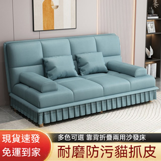 免運 整裝沙發 沙發床 多功能折疊沙發床 兩用小戶型簡約貓抓皮家用客廳公寓懶人沙發 可躺可睡 ZFZE