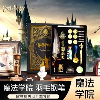 🔥臺灣出貨📢 魔法學院蘸水羽毛鋼筆套裝 diy高顔值創意禮盒 火漆印章羽毛筆套裝 精緻羽毛筆禮盒 古羽毛筆 交換禮物