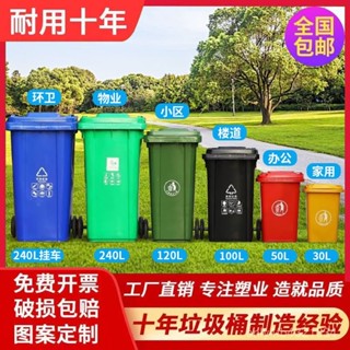 🚛免運 可開發票🎁戶外環衛垃圾桶大容量室外加厚帶蓋箱街道大號收納桶 回收桶 戶外垃圾桶 大型垃圾桶 幹濕分離分類垃圾桶