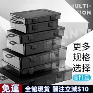 雙喜推薦🔰螺絲收納盒 多格零件盒 透明塑膠電子器件格子收納盒子 小螺絲分格配件盒 工具盒 高品質