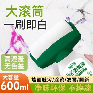 桃園有貨-限時下殺師傅滾筒漆水性多彩家用墻麵修補漆水乳型凈味內墻漆白色乳膠漆 牆面滾筒漆 牆面大滾刷 油漆滾輪 補牆漆
