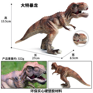 🥂模擬動物🥂兒童侏羅紀實心塑膠恐龍玩具動物模型特暴龍霸王龍恐龍模型擺件