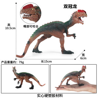 🥂模擬動物🥂模擬侏羅紀霸王龍實心雙冠龍雙脊龍恐龍模型兒童恐龍玩具動物擺件