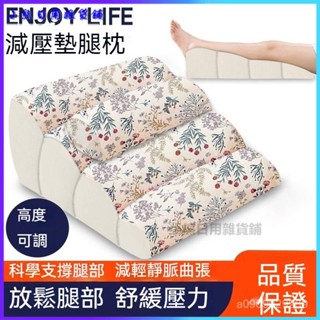 可開發票曲張墊腳枕抬腿枕床上睡覺腳枕下肢抬高墊墊腿枕老人 墊腳枕 抬腿枕 抬腳枕 腳枕 抬腳墊 腿部抬高墊