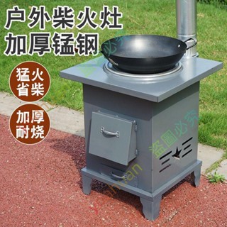 熱賣促銷~~新型柴火灶農村家用燒木柴節能大鍋臺土灶臺戶外移動室內柴火爐子yoahuan918