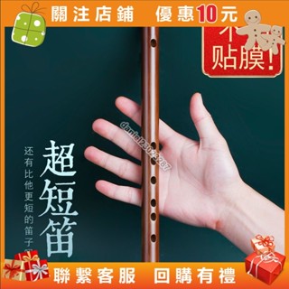 迷你短笛無膜孔初學橫笛入門竹笛小笛子隨身易學口袋樂器古風管樂器
