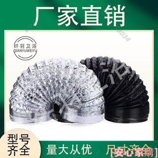 💖桃園出貨💖鋁箔 軟管 多層加厚 伸縮軟管 鋁箔 排風管 出風管通風管 油煙機管