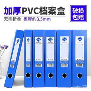 臺灣熱銷🔥20個裝加厚pvc檔案盒6cm帶鐵夾硬盒成型磁扣資料單據a4檔案收納盒 5FCV