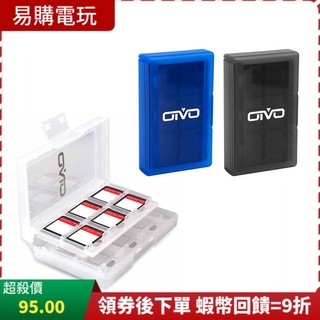 🏆十倍蝦幣 NS Switch OIVO 24片裝 卡匣收納盒 台灣現貨 遊戲卡盒 卡帶盒 卡盒 遊戲片盒 卡帶匣