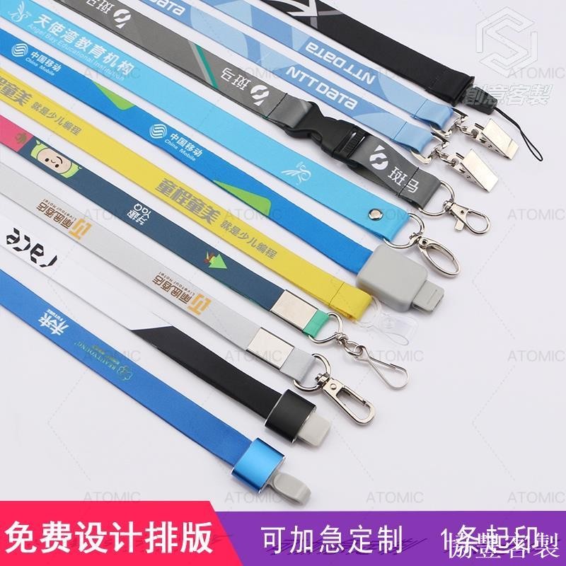 協豐客製 掛繩 證件套掛繩 廠牌工牌繩帶 胸卡掛脖 吊繩訂製 證件掛繩