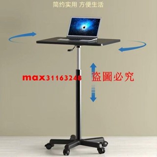 滑輪移動小桌子站立式工作臺可升降小型床邊桌筆記本電腦辦公書桌訂金價格