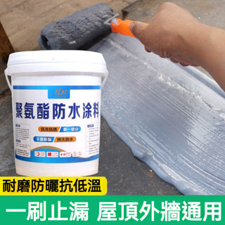 臺灣出貨 聚氨酯防水膠 屋頂防水膠 屋頂防水漆 屋頂補漏膠 防水補漏膠 衛生間 外牆 窗臺 防水塗料 止漏膠 浴室防水膠