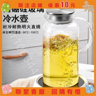 sur100644☆兩用壺蓋冷水壺冰水壺玻璃水壺鷹嘴設計防燙手柄可明火直燒耐熱玻璃水壺大容量水壺熱水☺夾薪餅幹