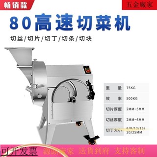 專供臺灣 火爆機器K切菜機 多功能商用電動土豆蘿蔔切丁切絲切片食堂切丁機