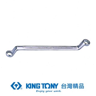 KING TONY 金統立 專業級工具75°雙梅扳手13X14 KT19701314