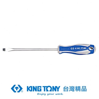 KING TONY 金統立 專業級工具一字起子8mm*7" KT14220807