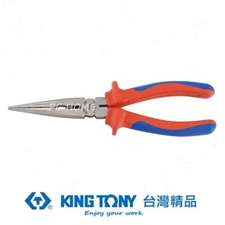 KING TONY 金統立 耐電壓長尖嘴鉗8-1/4" KT6318-08A