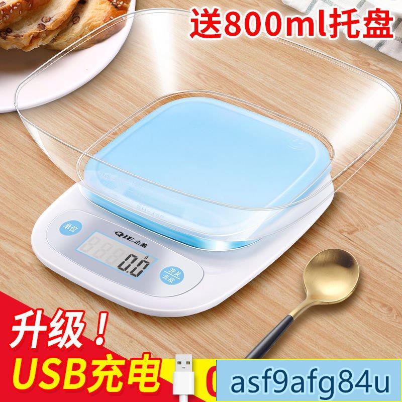 家用品】電子磅秤 食物秤 廚房秤烘焙電子秤傢用小型電子稱0.1g精準稱重食物克稱小秤器數度 電子秤