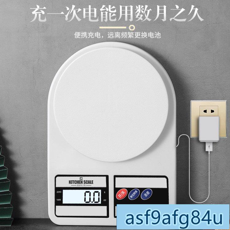 家用品】電子磅秤 食物秤 高精度廚房秤電子秤克秤傢用烘焙稱重器精準克稱小型食物秤克數稱 電子秤