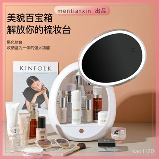 新北現貨 創意LED帶燈化妝品收納盒帶鏡子多功能防塵大容量化妝盒收納箱 化妝 桌上收納 化妝品收納盒 口紅收納 彩妝收納