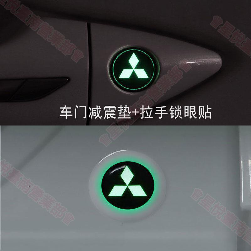 星悅☀三菱汽車通用型車身減震隔音墊 適用三菱車門減震墊貼 Outlander Lancer Pajero 車門減震裝飾貼