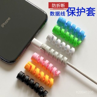 【蝦皮最低價】數據綫保護套螺紋短纏繞綫器純色耳機綫收納防折斷手機充電綫通用