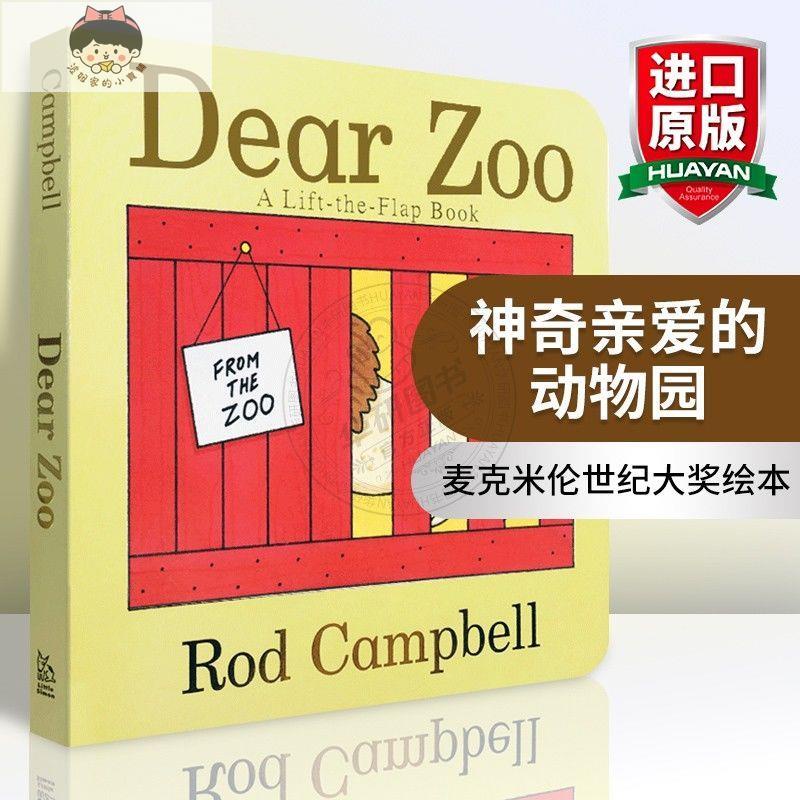 ❤熱銷優品❤英文原版 Dear Zoo 親愛的動物園 紙板書