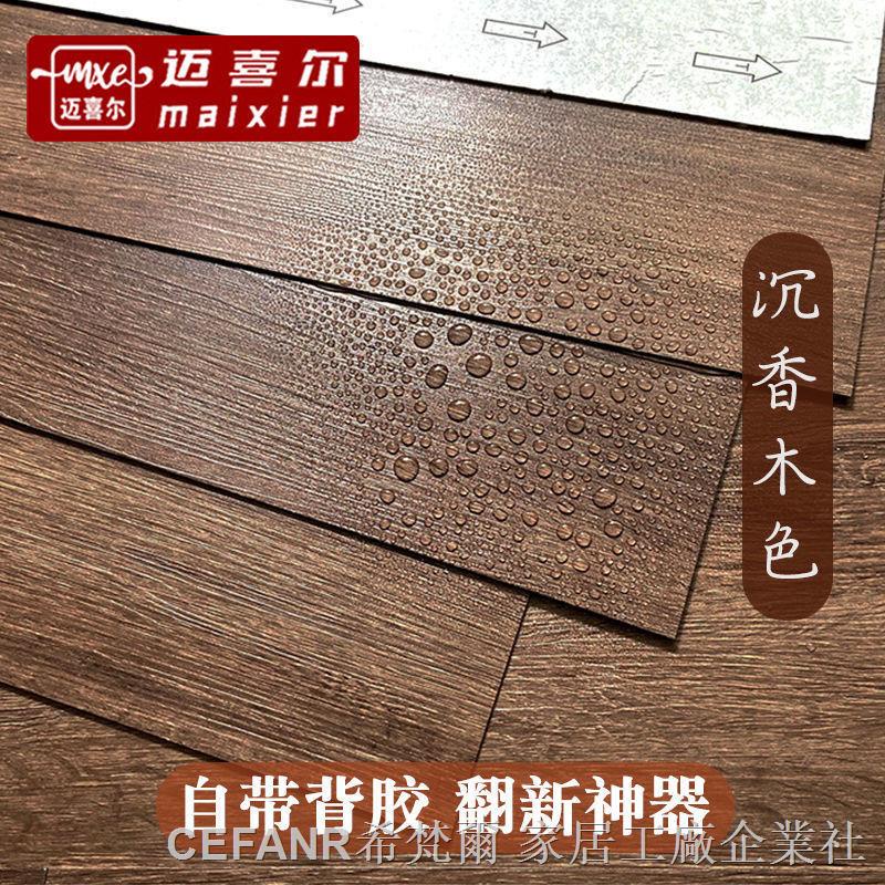 木紋地板貼 pvc 地板 pvc地磚 加厚仿實木地板貼自粘地面辦公室防滑耐磨PVC地板革免膠地墊批發