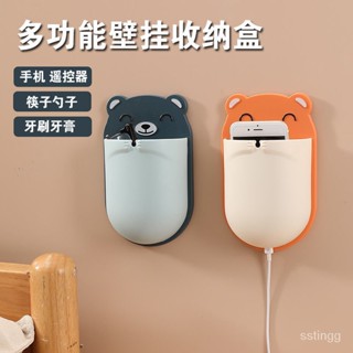 【蝦皮最低價】卡通床頭電視空調遙控器手機支架多功能收納盒壁掛創意置物架神器