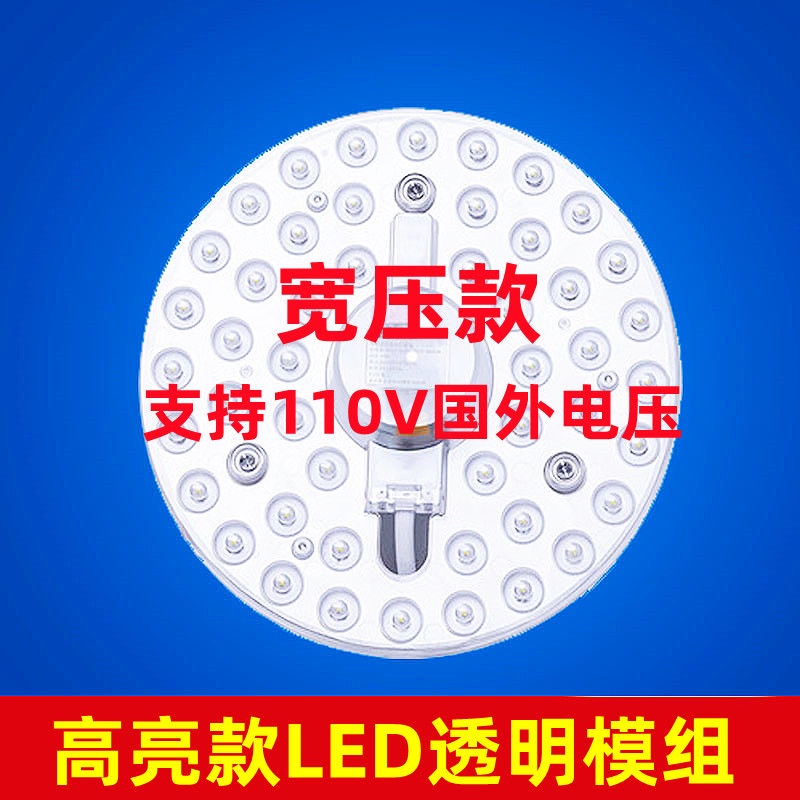 熱賣💖台灣發貨💖110v全壓圓形燈芯LED吸頂燈替換光源改造燈板室內家用模組燈盤