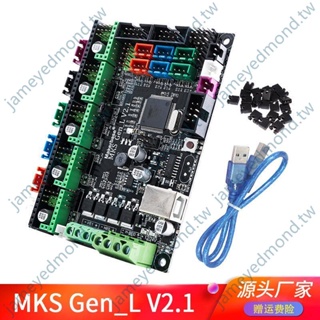 熱銷*爆款*特惠3d打印機主板 MKS Gen-L V1.0 2.1主控制板 兼容ramps開源marlin